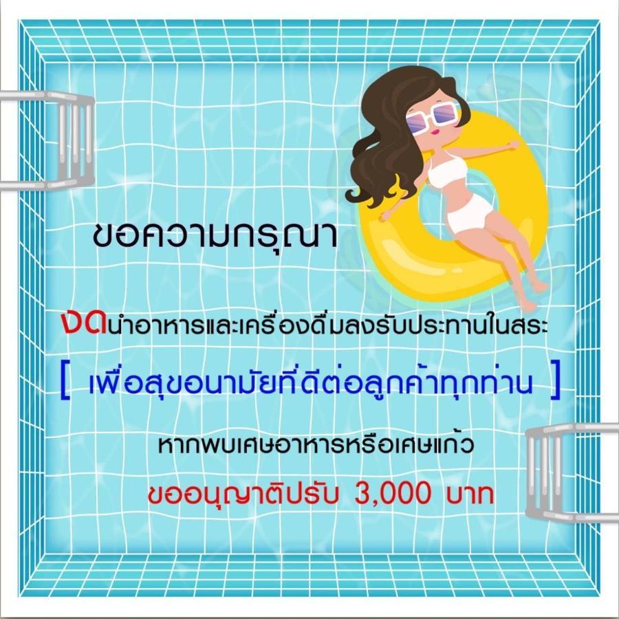 Spring Vintage Pool * HHQ